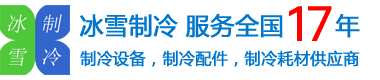 意大利卡士妥制冷配件和空調(diào)配件